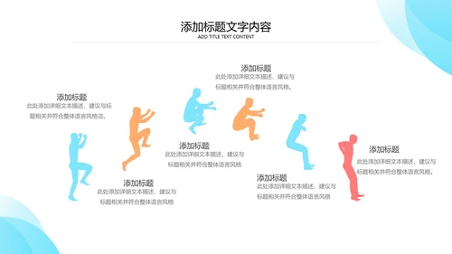 创意卡通辩论赛辩论会演讲口才PPT模板