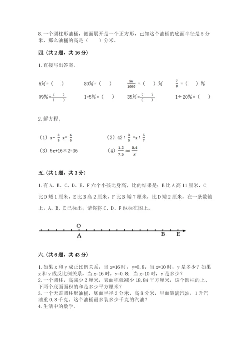 最新西师大版小升初数学模拟试卷附参考答案ab卷.docx