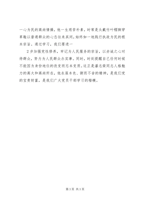 学习印春荣心得体会 (4).docx