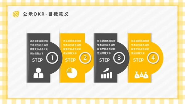 OKR目标管理法企业管理通用PPT模板