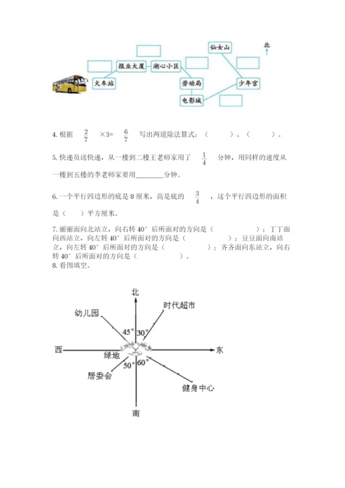 人教版六年级上册数学期中测试卷新版.docx