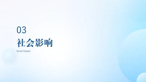 浅蓝色扁平风人工智能介绍PPT模板