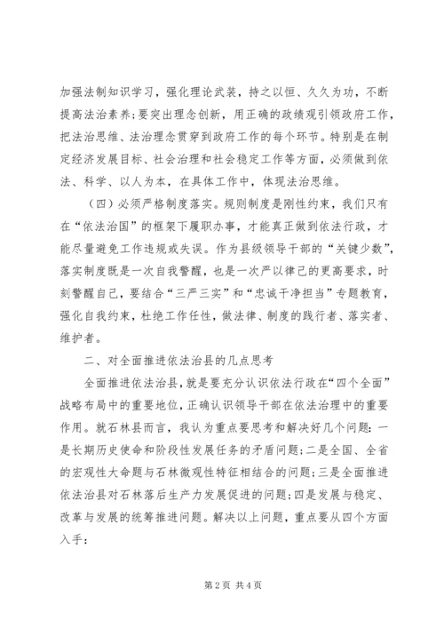 学习知法守法敬法心得体会范文大全 (5).docx