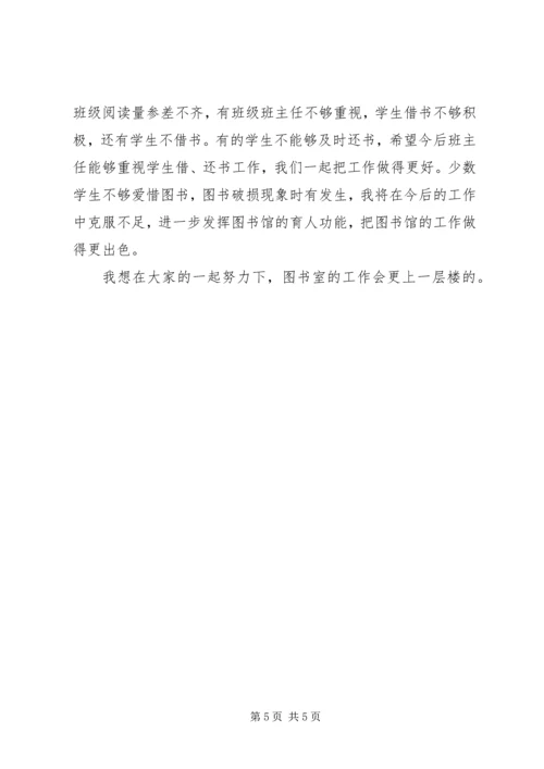 图书借阅方法的改变 (3).docx