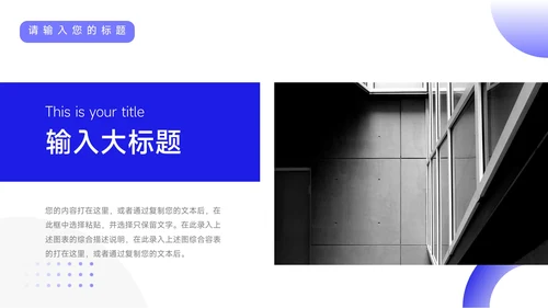 蓝色实用大学简约风论文答辩PPT模板