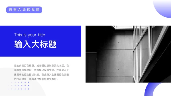 蓝色实用大学简约风论文答辩PPT模板