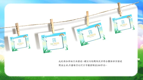 卡通儿童我的暑假生活ppt暑假生活PPT