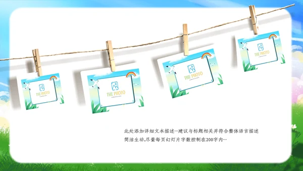 卡通儿童我的暑假生活ppt暑假生活PPT