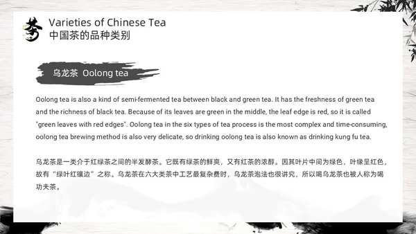 黑色古风水墨茶文化PPT模板