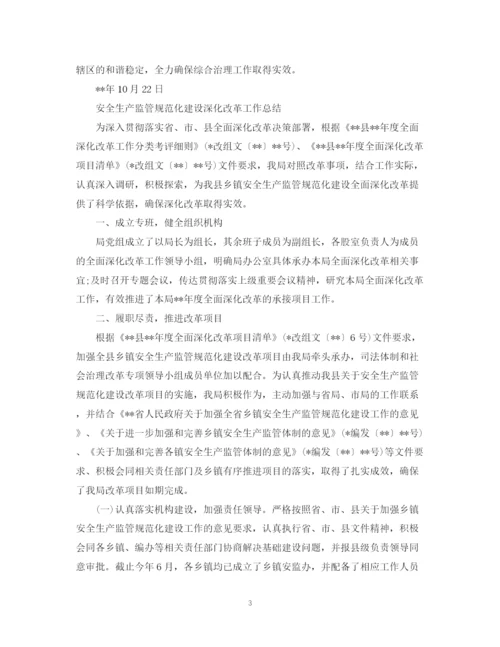 精编之教育委员会安全生产月活动总结范文.docx