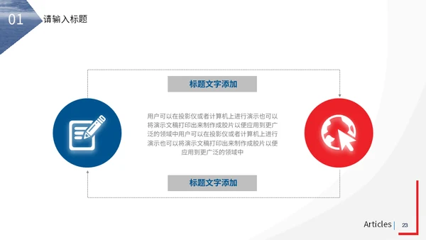 海上飞行通用PPT模板