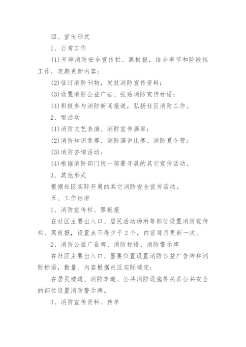 消防监控中心管理制度_1.docx