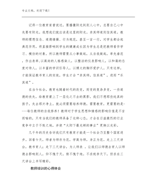 2023年教师培训的心得体会范文21篇合辑.docx