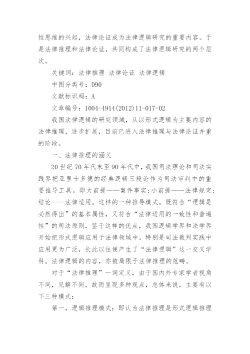 法律学术论文怎么投稿.docx
