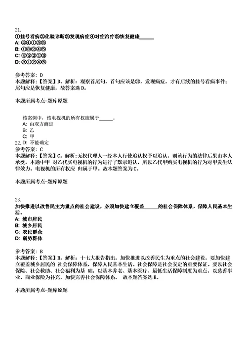 2022年12月东莞市技师学院第四批次自主公开招聘8名编外合同制教职工笔试题库含答案解析