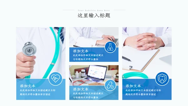 医疗医学医药年中总结年中汇报工作总结ppt