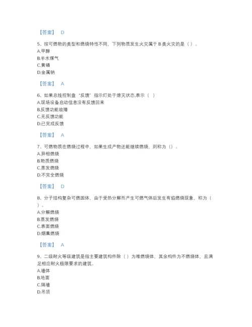2022年山西省消防设施操作员之消防设备基础知识高分通关题库带答案下载.docx
