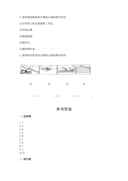 教科版一年级上册科学期末测试卷带答案（b卷）.docx