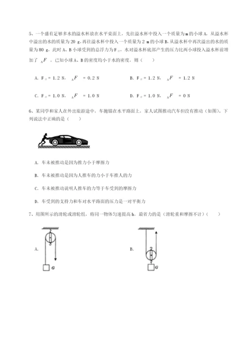 专题对点练习河南周口淮阳第一高级中学物理八年级下册期末考试专项训练试题（含答案解析）.docx