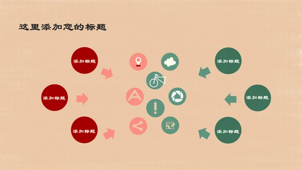 人间有爱抗震救灾主题班会通用PPT