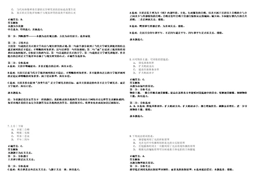 2022年08月深圳市福田区香蜜湖街道办事处公开选用机关辅助人员、社区网格员431考试参考题库答案详解