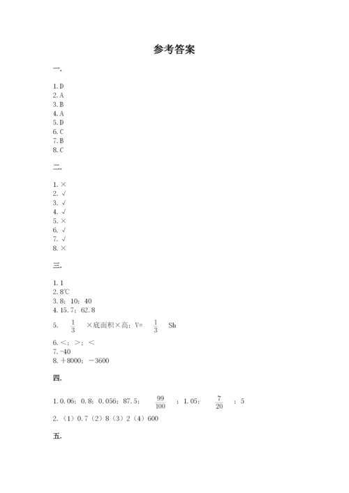 青岛版六年级数学下册期末测试题及答案（必刷）.docx