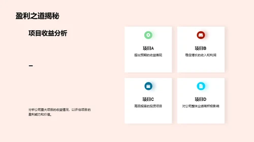 稳健前行，共创辉煌