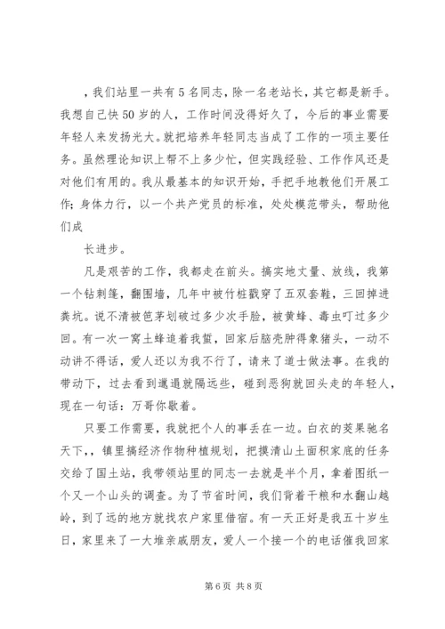 国土战线老干部思想和工作汇报.docx