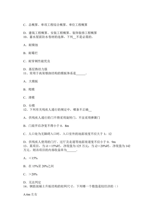 上半年广西一级建筑师建筑结构监理单位的资质与管理考试题.docx