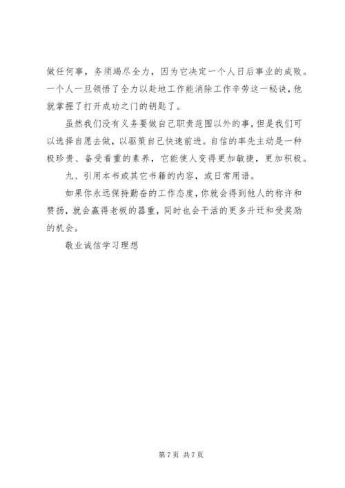 自动自发读后感 (3).docx