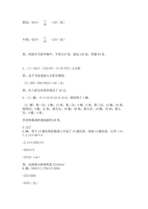 六年级小升初数学解决问题50道含答案（达标题）.docx