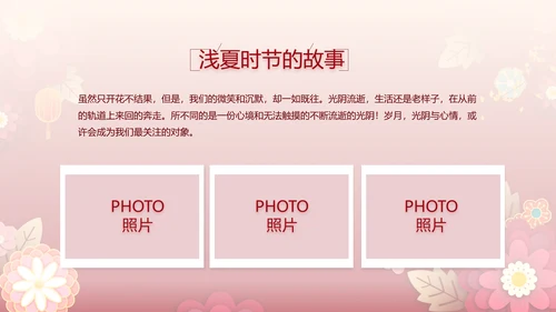 红色喜庆中式婚礼策划宣传PPT动态模板