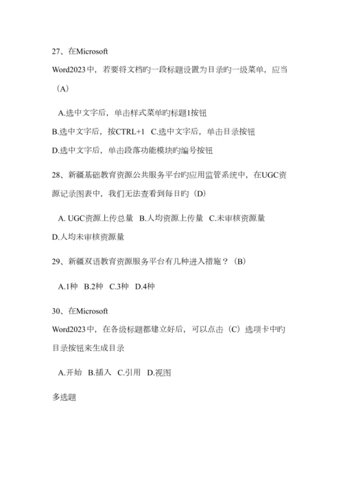 2023年计算机考试试题及答案.docx