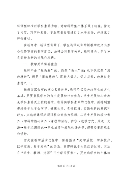 考试招生制度综合改革实施方案.docx