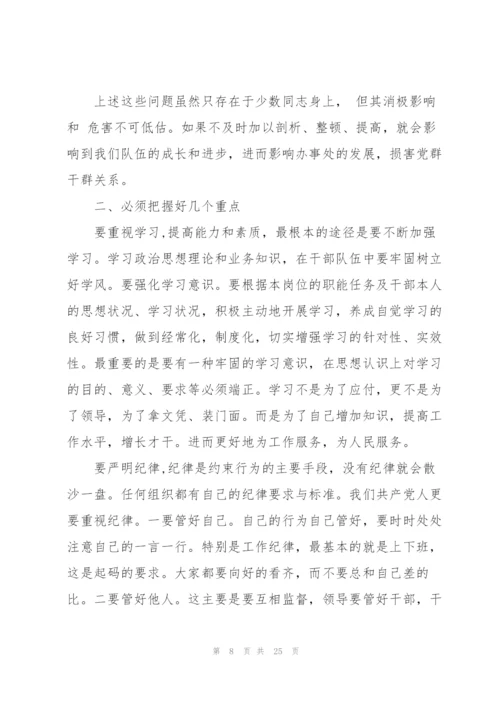 纪委书记2021廉政党课讲稿-纠四风、树新风三篇.docx