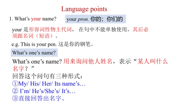 Unit 1 第一课时Section A (1a-2d）课件【大单元教学】人教版七年级英语上册Uni