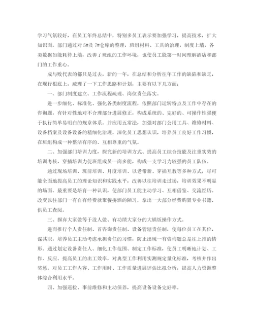 精编之酒店工程部年终工作参考总结模板5篇.docx