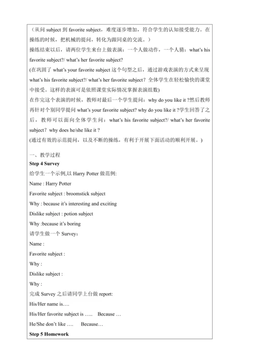 新课改单元整体教学设计人教版七年级上册Unit 9 My favorite subject is s