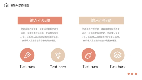 红色文艺鸟类市场调研分析PPT模板