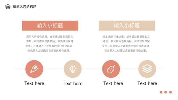 红色文艺鸟类市场调研分析PPT模板