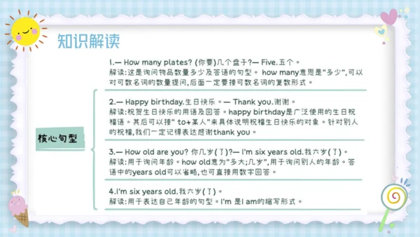 Unit 6 Happy birthday（复习课件）-2023-2024学年三年级英语上册期末核心