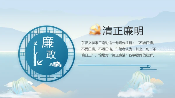 大气党风廉政建设和反腐斗争PPT