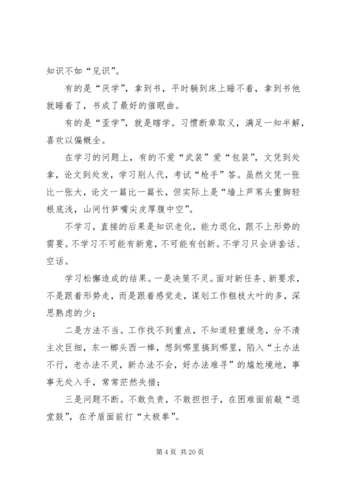 加强党性修养演讲稿 (4).docx