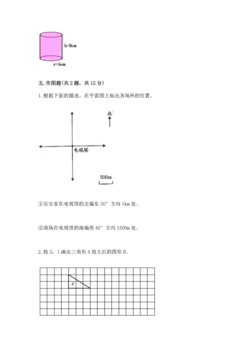 （小升初）六年级下册数学期末测试卷及完整答案（网校专用）.docx