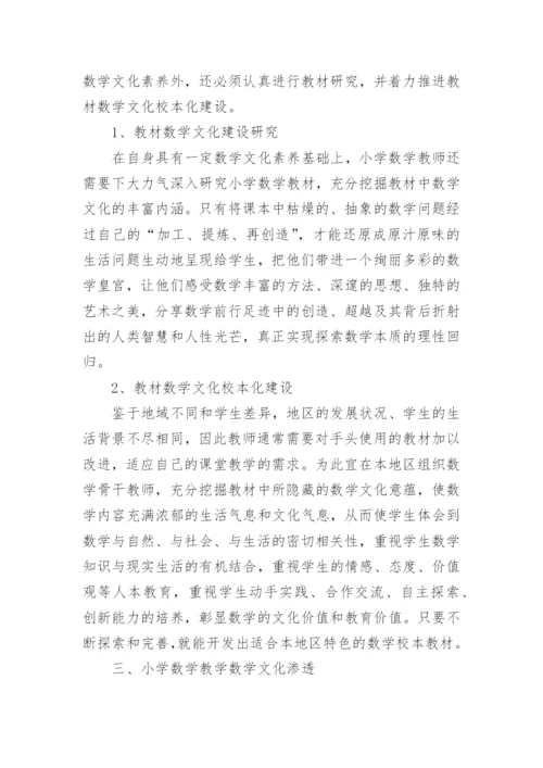 数学专业的毕业论文.docx