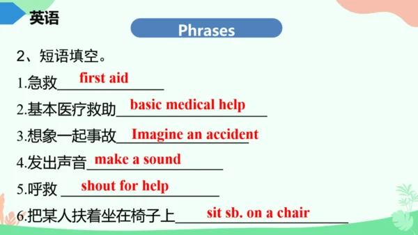 Module 12 Help 本模块综合与测试