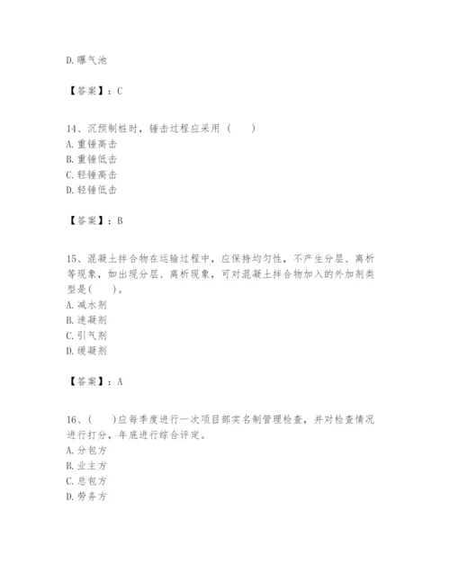 2024年一级建造师之一建市政公用工程实务题库（实用）.docx