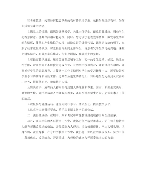 精编之年度工作参考总结初一语文教师年度考核个人参考总结范文.docx