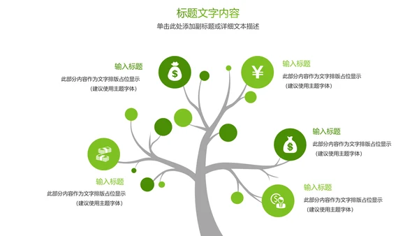 时尚人身保险公司平安保险PPT模板