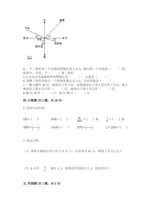 人教版六年级下册数学期末测试卷含答案【巩固】.docx